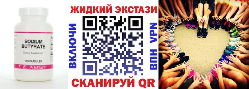 Бутират BDO 33%  Купить  Мамадыш 