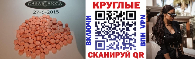 Купить закладки  Мамадыш  ЭКСТАЗИ Дубай 