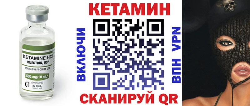 КЕТАМИН ketamine  Купить закладки  Мамадыш 
