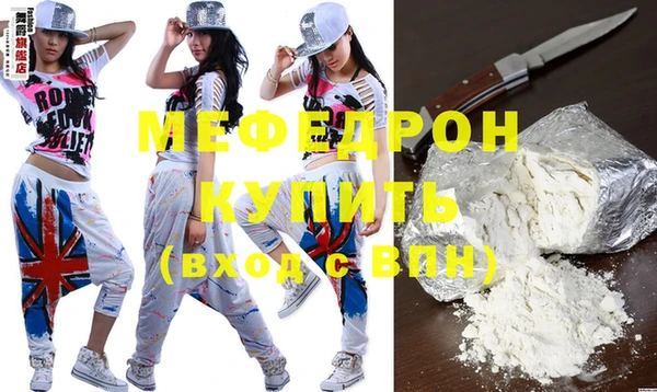 мяу мяу кристалл Белокуриха