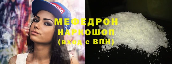 мяу мяу кристалл Белокуриха