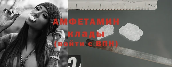мяу мяу кристалл Белокуриха