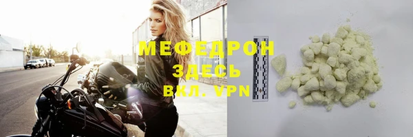 мяу мяу кристалл Белокуриха
