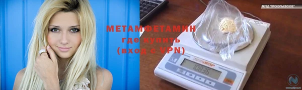 мяу мяу кристалл Белокуриха