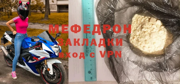 мяу мяу кристалл Белокуриха