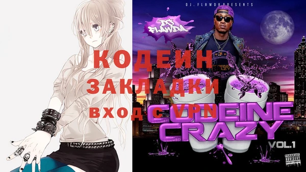 мяу мяу кристалл Белокуриха