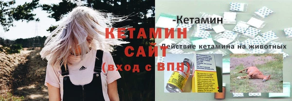 мяу мяу кристалл Белокуриха