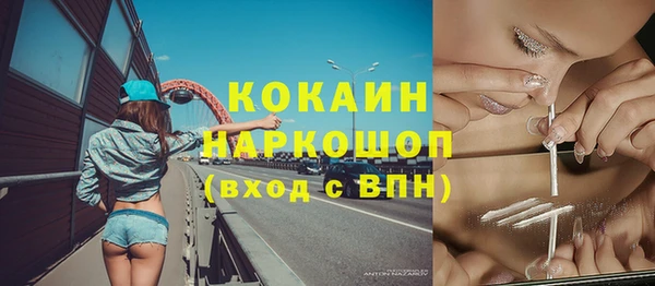 мяу мяу кристалл Белокуриха