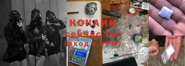 мяу мяу кристалл Белокуриха