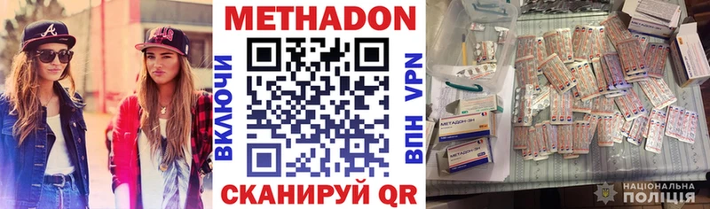 Купить закладки  Мамадыш  Метадон мёд 